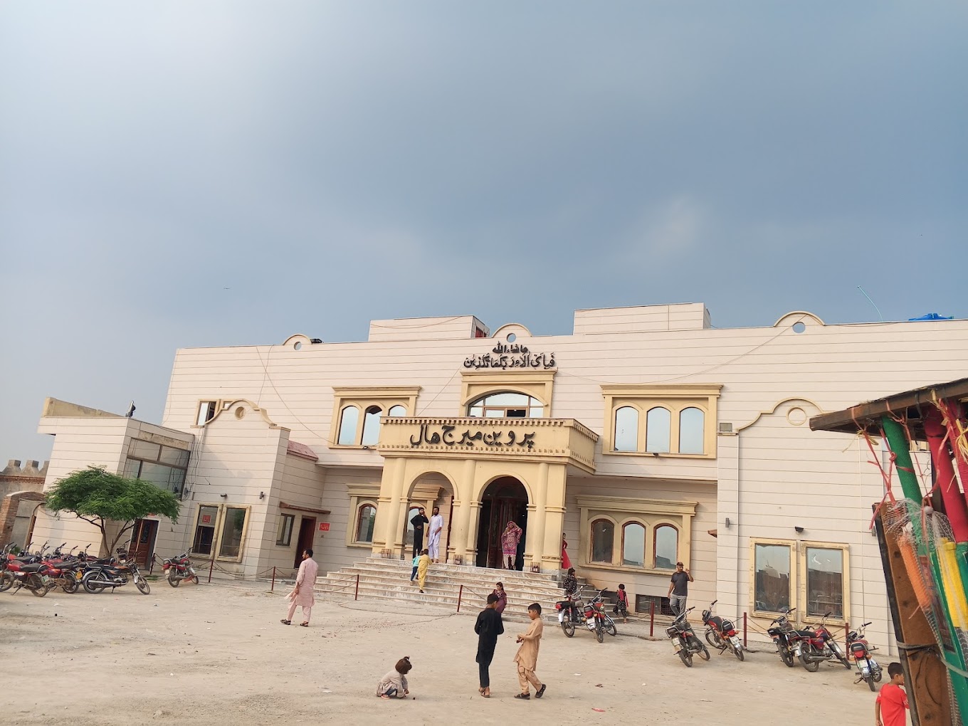 Image of Parveen Marriage Hall Marriage Hall
