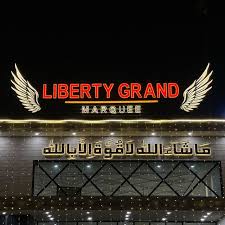 Profile image of Liberty Grand Marquee