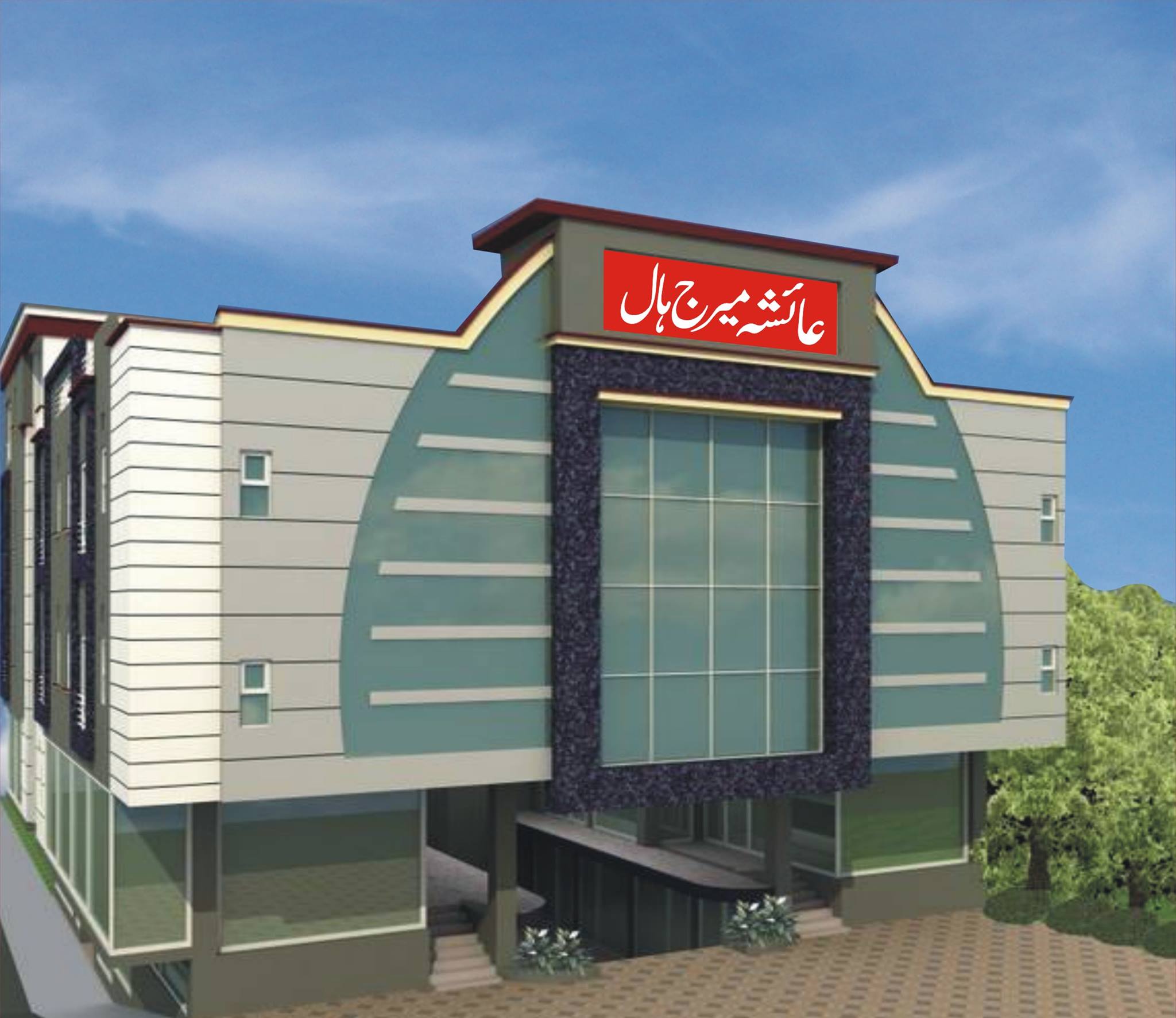 Profile image of Ayesha Marriage Hall